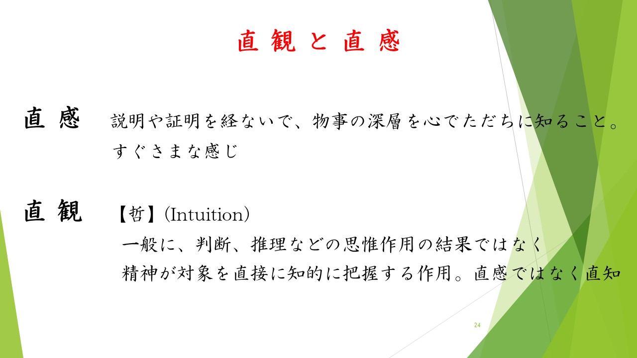 帯津良一先生 森井啓二先生ホメオパシー勉強会と人間の霊的本質を開く 宇宙の叡智を地球と人類の目醒めのために 21年9月18日 日 水輪